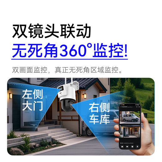 海康威视无线wifi监控器摄像头双镜头室内外360度全景高清夜视 800万【室外款】2台双镜头 送256G存储卡