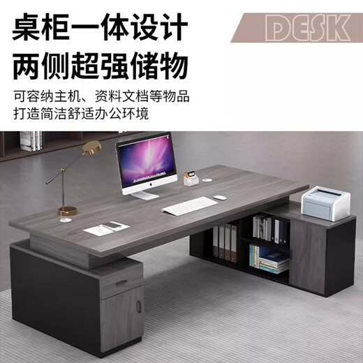 Huanyi desk boss desk and chair combination modern simple office president desk general manager desk supervisor desk gray oak length 160 + table width 60 + double side cabinets