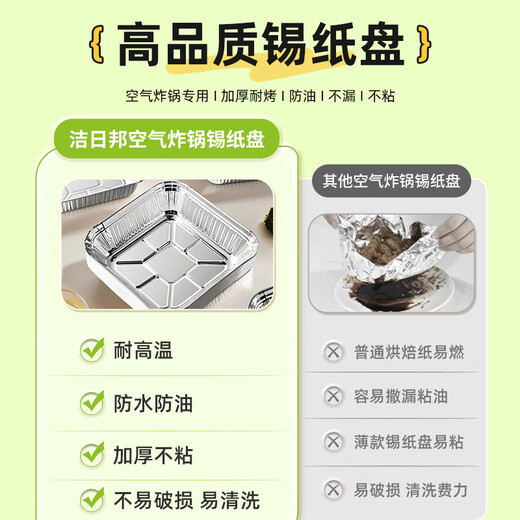 Jie Ribang air fryer tin foil tray 7 inches 30 square tin foil boxes barbecue household aluminum foil oven special bowl