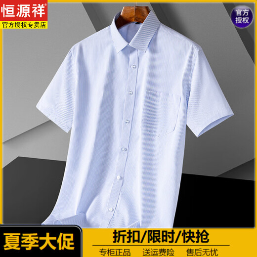 Hengyuanxiang Summer Ice Seide kurzärmeliges Hemd Herren-Hochheizgefühl ohne Bügeln und Anti-Falten-Geschäft Dünner Männer mit elastischen, atmungsaktiven weißen Hemd (Vatertagsgeschenk) DX6636 43