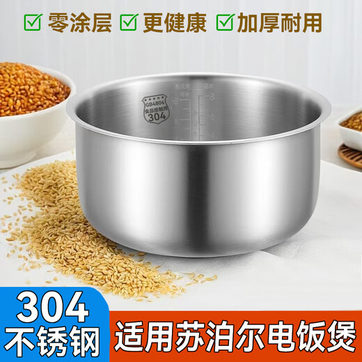 
Suppor rice cooker 3L4L inner liner CFXB40FC829D stainless steel 8040 833 SF40FC776 CFXB40FC833-75 stainless steel inner liner 4 liter 304
