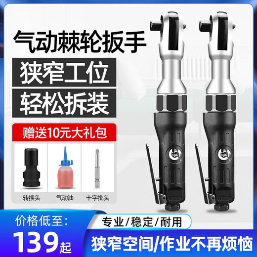 
BEYZK sharp height 12 inches 38 inches pneumatic ratchet wrench 90 degrees L right angle small wind cannon wind wrench gas trigger tool UG-15601/2 inch square head big fly sleeve set