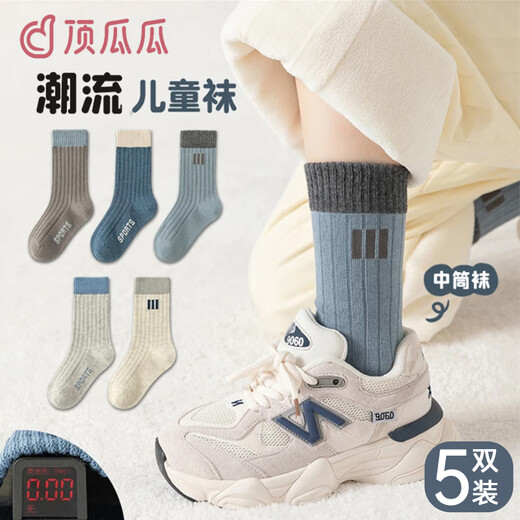 Dingguagua children's socks boys spring and autumn models medium-sized boys' mid-calf socks solid color youth student cotton socks
