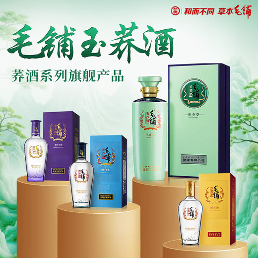劲牌 毛铺苦荞酒 露酒 玉荞低碳版 48度 500ml 单瓶装