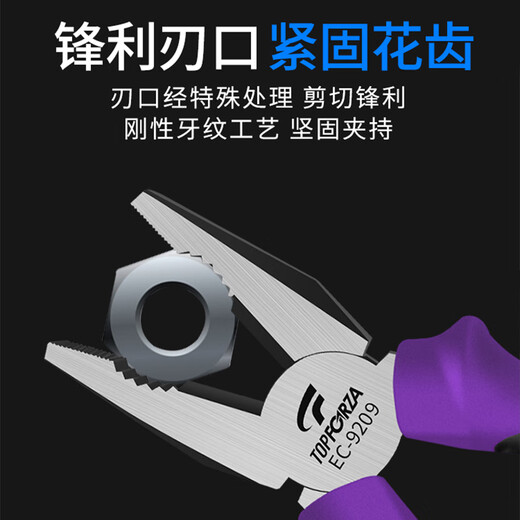 
TOPFORZA wire cutter industrial grade European vise electrician pliers tiger mouth pliers wire cutter wire breaker pliers 6 inches EC-9209