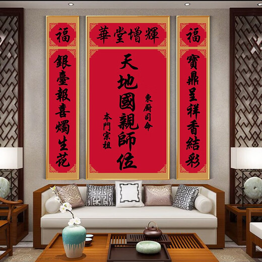 La salle principale peinture de la position du ciel et de la terre maîtrise en position peinture de salon décoration peinture rural hall suspendu plaque zth694 le ciel et la terre maître position 200 * 100cm + 2 200 * 45cm combinaison en aluminium d'or