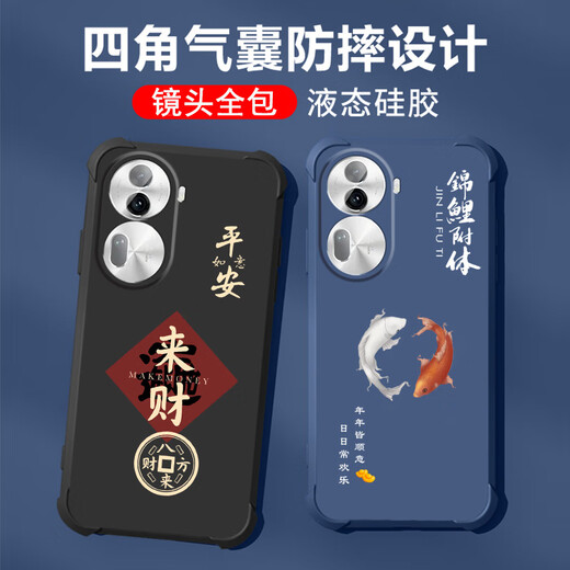 不辣适用opporeno11手机壳男款镜头全包边液态硅胶四角气囊防摔保护套微磨砂励志文字卡通新款 ou1283做个俗人-炫酷黑 opporeno11【单壳】