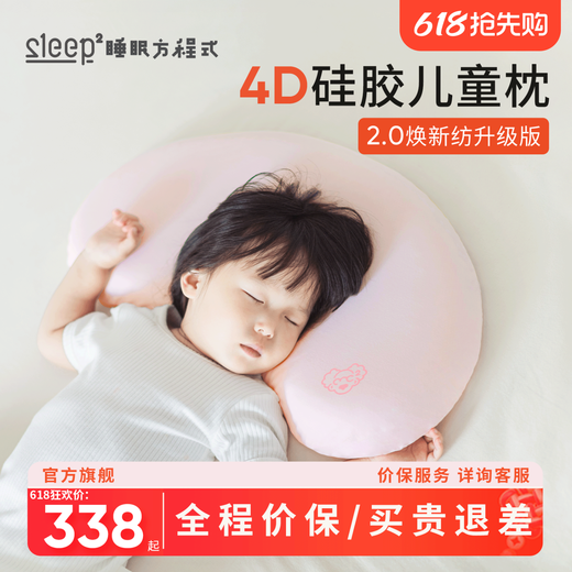 Sleep Formula Talented Children's Pillow Baby Baby Silicone Pillow Breathable and Washable 6 Months 1 Year Old 3 Years Old 6 Years Old Blue Solid Color N3 - Height 3cm - Recommended height 65-100cm