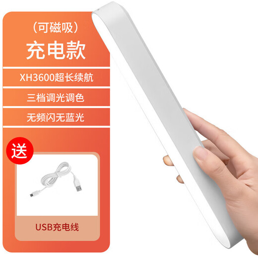 Student Dormitory Study Eye Protection Lamp USB Cool Lamp LED Lamp Magnetic Desktop Lamp Bedside Lamp Rechargeable Reading Lamp Strip Lamp Dimmable and Color Adjustable Direct Plug and Long Battery Life 25CM Rechargeable + Plug and Charge Dual-use Three-level Dimming Premium Packaging