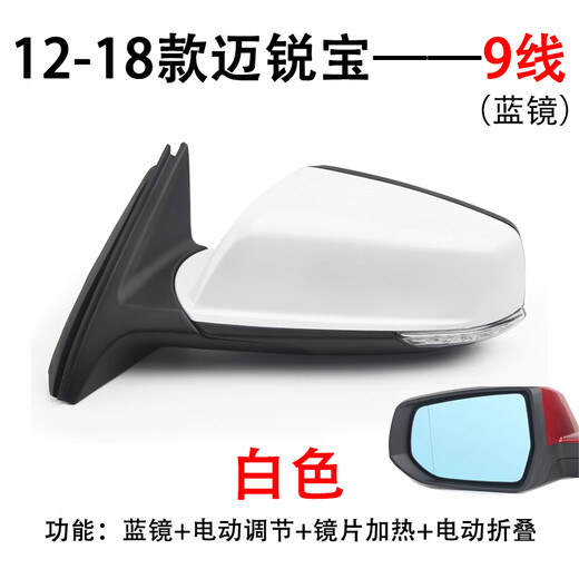 Adecuado para el conjunto del espejo retrovisor de Chevrolet Malibu 1223 Malibu Invertir el conjunto espejo del espejo Izquierda y derecha 12189 Haosha Lente blanca y azul Electrice el controlador principal Izquierda