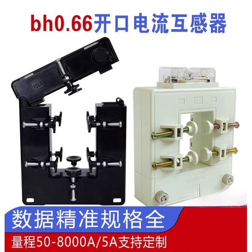 Current transformer open type bh0.66 free copper bar three-phase AC transformer detection and measurement induction switch model DP46 inner diameter 42*62 600/5
