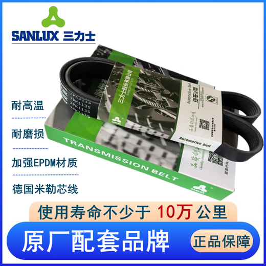 三力士7PK1010 1030 1105 25 1135 1140 1150 1260 1300 1325 1305 1370 7PK1105