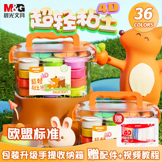 Morning Light (M/G) Papelería 4D Clay ultraligera Color infantil Mud Flay Clay Clay Kindergarten Escuela Primaria Juguetes 36 Color Little Fox Series Regalos de cumpleaños