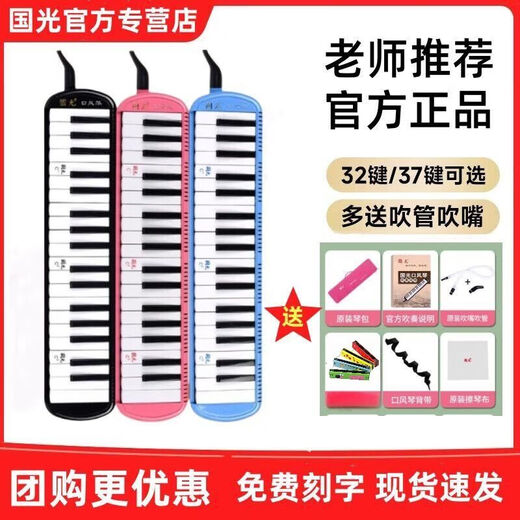 Guoguang [Бесплатная надпись] 37-ключ 32-ключ-классные музыкальные инструменты Учитель преподавания.