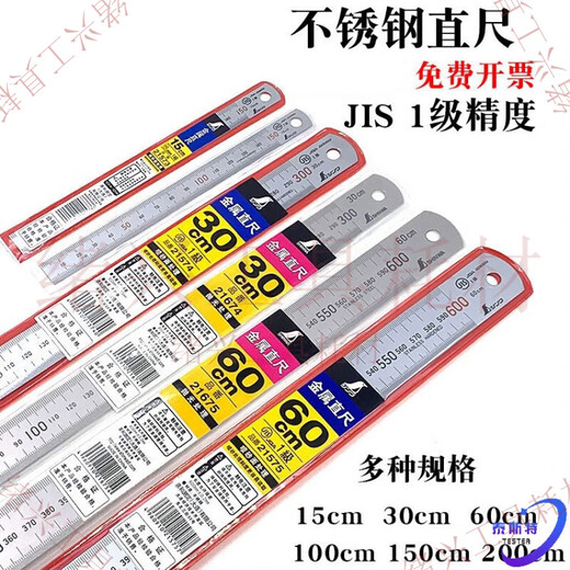 何健弓原装和企鹅测定钢直尺钢尺21573 150mm/15CM/30CM/60CM 其他 2000mm亚光(带JIS红字13064)