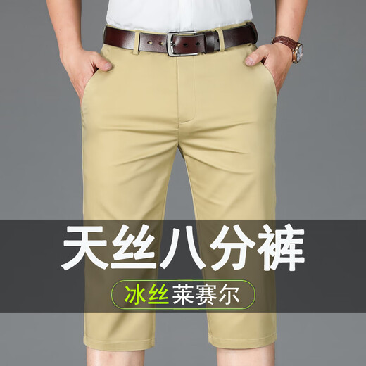 Jinba Men's Clothing (K-Boxing) Official Flagship Summer Thin Tennis Cropped Pants Men's Suit Shorts Middle-aged Dad Ice Silk Loose Pants Seven 902 Royal Blue 36 Waist 2 feet 8