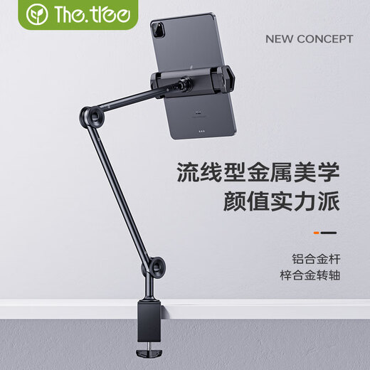 THE TREE alloy cantilever thetree tablet ipad stand aluminum alloy desktop mobile phone stand bedside drama drama artifact pad pro support stand universal adjustable mechanical arm special multi-axis linkage for mobile phones stable and non-shaking with adjustment tools
