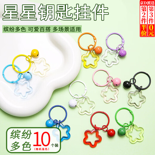 Kunsui Colorful Star Flower Acrylic Keychain Pendant DIY Keychain Pendant Small Fresh Couple School Bag Decoration Transparent Star Keychain Randomly Mixed Colors 10 Pack