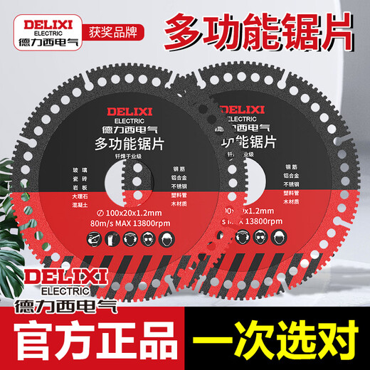Delixi Electric tile cutting blade ceramic tile stone metal edge grinding machine multifunctional cutting blade composite saw blade brazing crown multifunctional saw blade 10 pieces