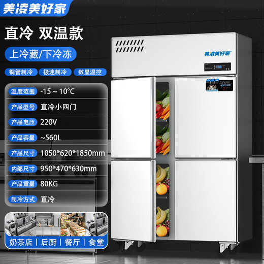 Meiling Beautiful Home tiene un subsidio del 20% refrigerador de cuatro puertas frutas y verduras comerciales gabinete fresco de seis puertas cocina de catering hotel refrigeración y congelación de doble temperatura congelador de cuatro puertas de acero inoxidable de gran capacidad modelo de lujo de tubo de cobre de cuatro puertas | refrigeración superior y congelador inferior | compresores duales comerciales de gran capacidad | refrigeración de alta eficiencia | compresor de marca