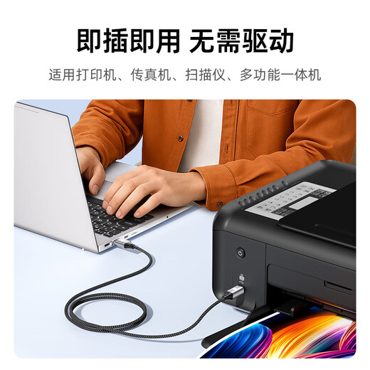 惠普打印机线 官方原装打印机数据连接线 方口接头 适用惠普佳能爱普生打印机扫描仪 编织线 1.5米