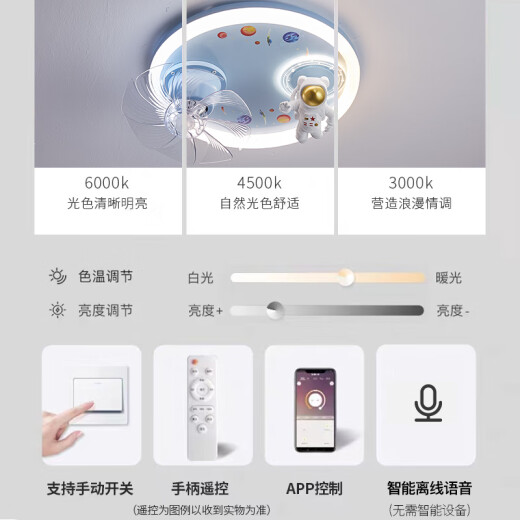 欧普照明男孩卧室吸顶风扇灯360度摇头变频电机全光谱护眼LED宇航员电风扇 9194火箭风扇灯无极调光+天猫精