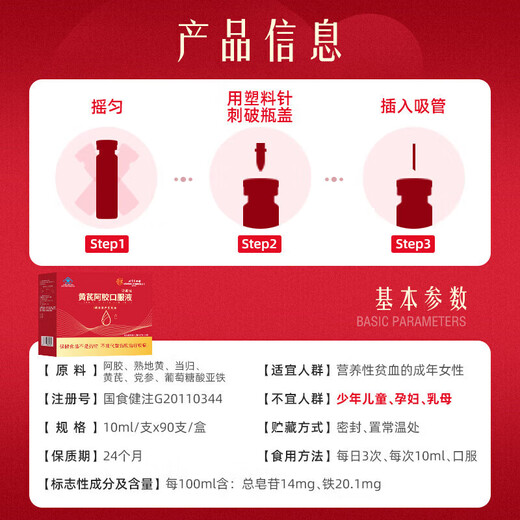 Beijing Tongrentang Astragalus Líquido oral Toxichiosu Tónico líquido oral para Qi, sangre y anemia Tonic para padres y ancianos [90 piezas * 1 caja por regalo] Donkey-Hiosu Oral Liquid Day Gift