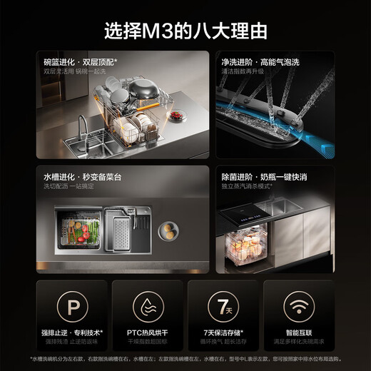 Fotile sink dishwasher 02-M3 double-layer washable pot, easy to place without bending, can wash seafood, fruits and vegetables, forced drainage of water with residue, five-star disinfection certified new product 02-M3L dishwasher on the left