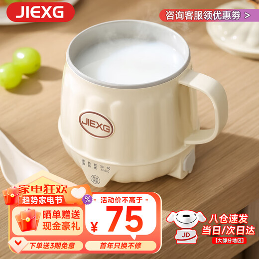 JIEXG health pot, hot milk cup, health cup, tea scented tea, white fungus, silent hot milk artifact, kettle, office water cup, hot milk cup, 0.5L pearl white (spoon included)