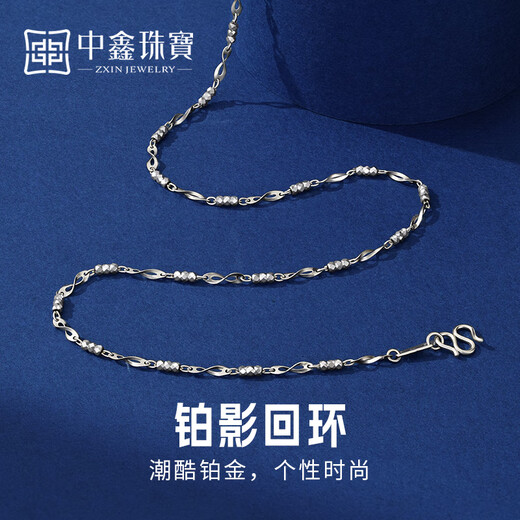 Zhongxin Jewelry platinum bouncy bead Pisces necklace PT950 temperament versatile platinum chain clavicle chain birthday gift to girlfriend 5.97g