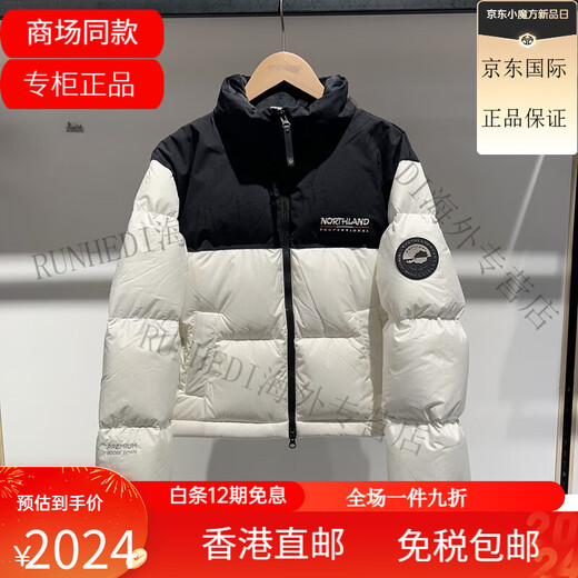 Northland 2024 Новая женская открытая холодная защита от Rango Goose Velvet Jacket Bupet Color Color Ndjet2661SC-9793 S 160/84A