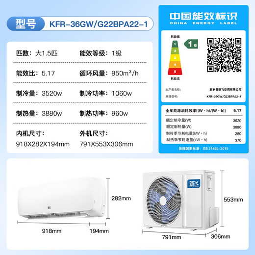 Xinfeida 1.5 HP, first-class energy efficiency, super power-saving variable frequency heating and cooling air conditioner, pure copper pipe, old for new, home wall hanging, bedroom hanging KFR-36GW/G22BPA22-1