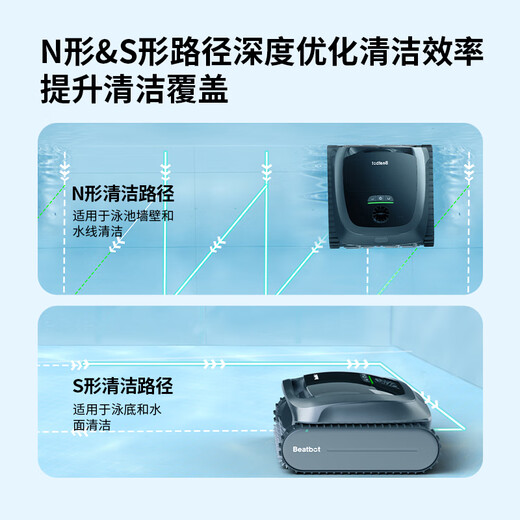 Beatbot AquaSense swimming pool cleaning robot Xingmai Innovation Beatbot wireless fully automatic cleaning pool wall bottom water line can be connected to APP