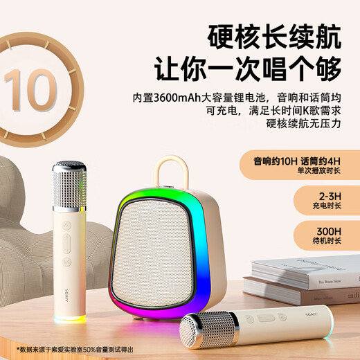 Sony Ericsson (soaiy) K32M microphone karaoke microphone audio integrated speaker Bluetooth wireless children's home home ktv complete set of equipment wireless outdoor portable singing artifact entertainment oil color white double wheat Xiaodu AI smart bel canto chip