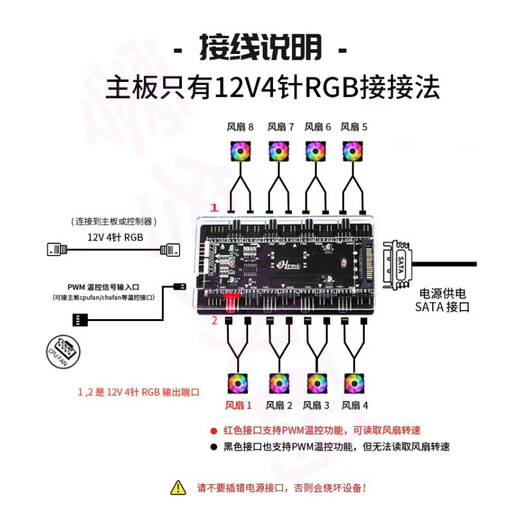 RGB12v4-pin to 5v3-pin controller Shengguang synchronous PWM temperature control hub AURA conversion wizard adapter cable Newly upgraded 2nd generation conversion wizard (for motherboard 12V to 5V conversion)