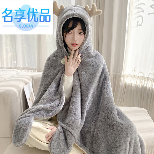 Famous and high-quality cute student lunch nap shawl cloak blanket thickened office nap blanket sofa blanket confinement cloak blanket plus velvet shawl deer-gray 130 and above song storage
