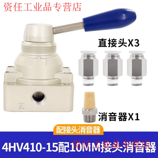 Airtac pneumatic switch hand-turn air valve cylinder manual hand plate reversing valve 4HV230-08 three-position four-way 4HV410-15 with 10MM connector silencer