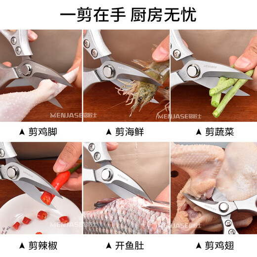 Meishute German Seiko kitchen scissors, powerful chicken bone scissors, stainless steel household multi-functional scissors, fish and turtle scissors, silver, short head, labor-saving kitchen scissors