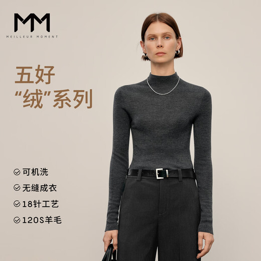 Maimeng lazy wool MM German machine washable Yangtze 100% wool seamless bottoming sweater half turtleneck - dark gray 5G8933213 M