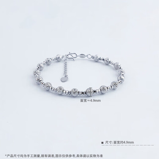Lao Fengxiang platinum bracelet pt950 sparkling bead abacus bead bracelet gift for girlfriend and wife platinum jewelry white gold about 12.17g adjustable range 54-56mm