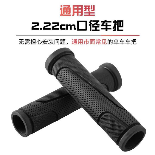 Xide Sheng suitable for Xide Sheng mountain bike handles, non-slip and durable, dead flying bicycle grip accessories, two-way rubber soft handle cover, 1 pair with handle plugs