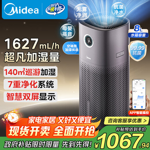 美的（Midea）无雾加湿器空气净化器一体机鼻炎家用卧室客厅小型雾化器孕妇母婴幼取暖补水礼物国家补贴SZK-U15