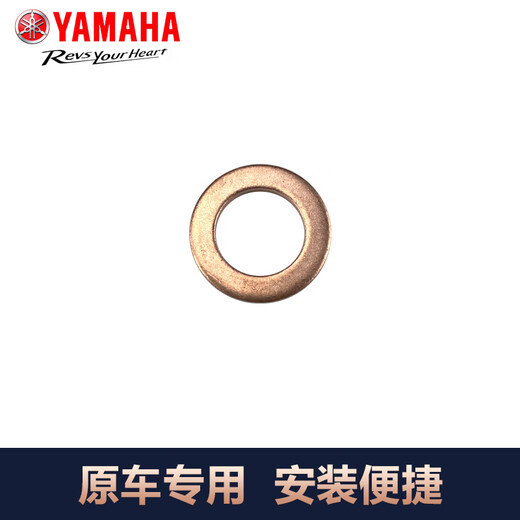 
Yamaha scooter special bottom oil drain screws for motorcycle Xuying Fuying New Eagle Qiaoge iSaiying Xinfuxi General Scooter bottom oil drain gasket 90201-12172