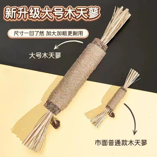 Jingdong Express Wooden Polygonum Cat Toy Teething Stick Cat Stick Cat Mint Ball Cat Supplies Kitten Artifact Big Mac Wooden Polygonum Insect Gall Fruit 38cm