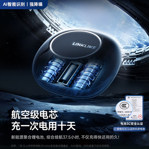 Linklike AI Comfortable Noise Reduction丨Dolby Surround Sound Deep Active Noise Canceling Headphones In-Ear Bluetooth Headphones Noise Reduction Gold List No. 1 Super Long Battery Life 2025 New Model 1 Top Ten