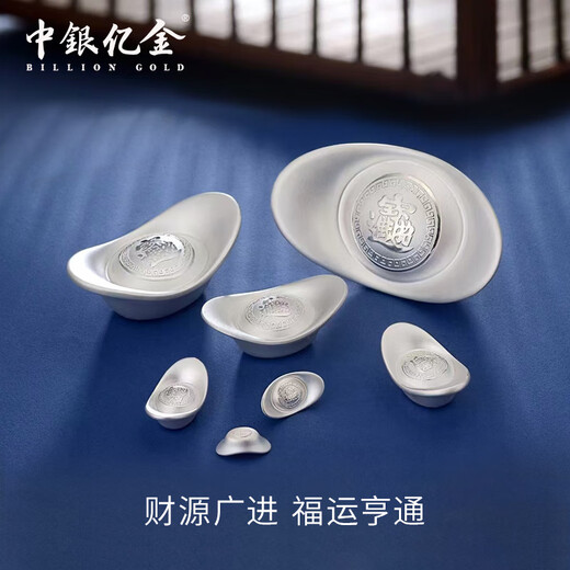 Bank of China Billion Gold Pure Silver 9999 Pure Silver Investment Silver Ingot Silver Bar Ingot Broken Silver Collection Stored Value Send Birthday Gift Boat Shape Lucky Treasure Ingot 20g Official Authentic