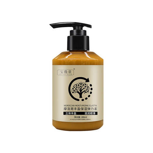 Moroccan moisturizing elastin for curly hair. Special fluffy hair care elastin. Moisturizing Moroccan elastin*2