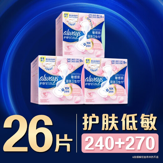Hushubao empfindliche Haut flüssige Hygiene Serviette täglich 26 Tabletten Tante Handtuch Hautpflege Stil aufgestockt OCC OCC Official Flaggschiff