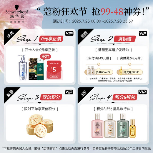 Schwarzkopf (Schwarzkopf) Plump and Tough Hair Moisturizing Milk 600ml (Conditioner, Fluffy Roots, Bulb) (New and Old Packaging)
