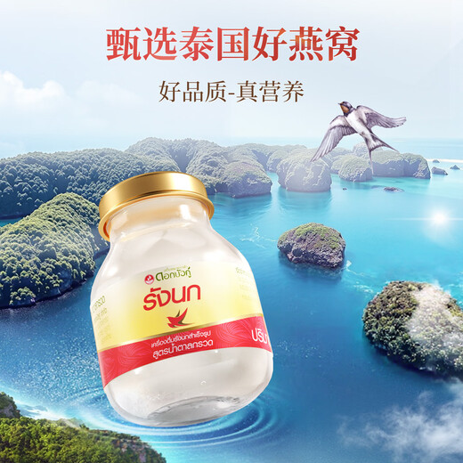Twin Lotus Thai Double Lotus 2.8% Instant Bird's Nest Rock Sugar Type 75ml*6 Bottles/Box Chinese Valentine's Day Gift Tonic